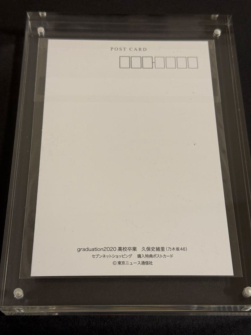 乃木坂46 久保史緒里 直筆サイン入り ポストカード