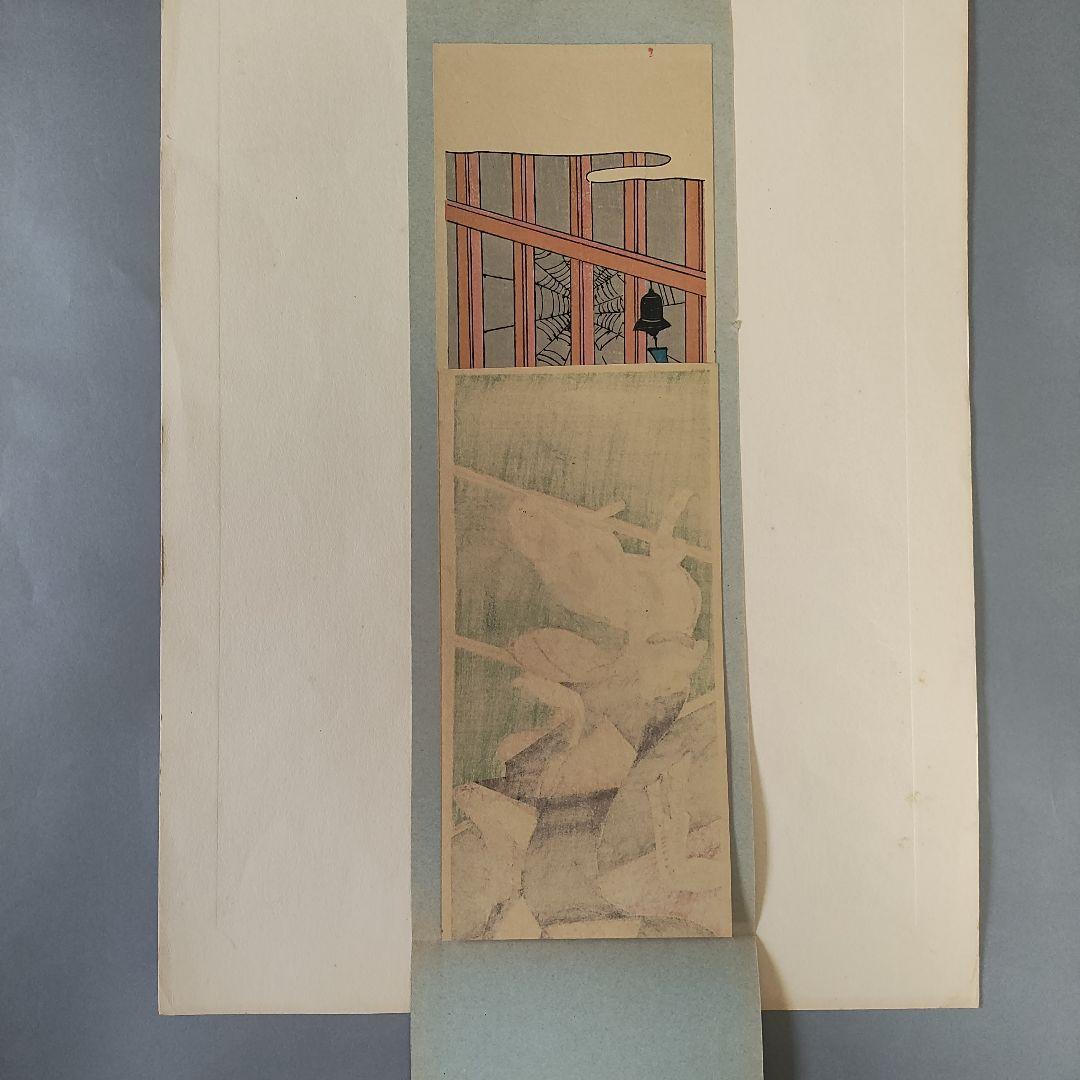 磯田湖龍斎　浮世絵木版画　湯上り美人図 鈴木春信