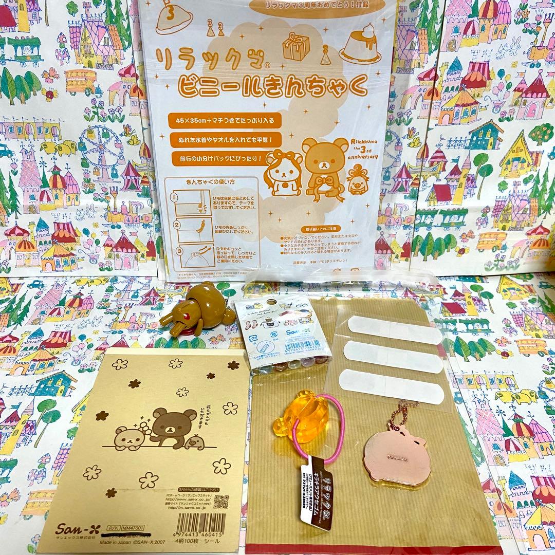 リラックマ まとめ売り マリンルックセーラーぬいぐるみXL ボンジュール食器他