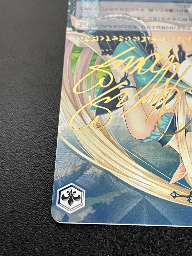 SR/SE25-27SP 祝福を与える歌 キリカ サイン ヴァイスシュヴァルツ