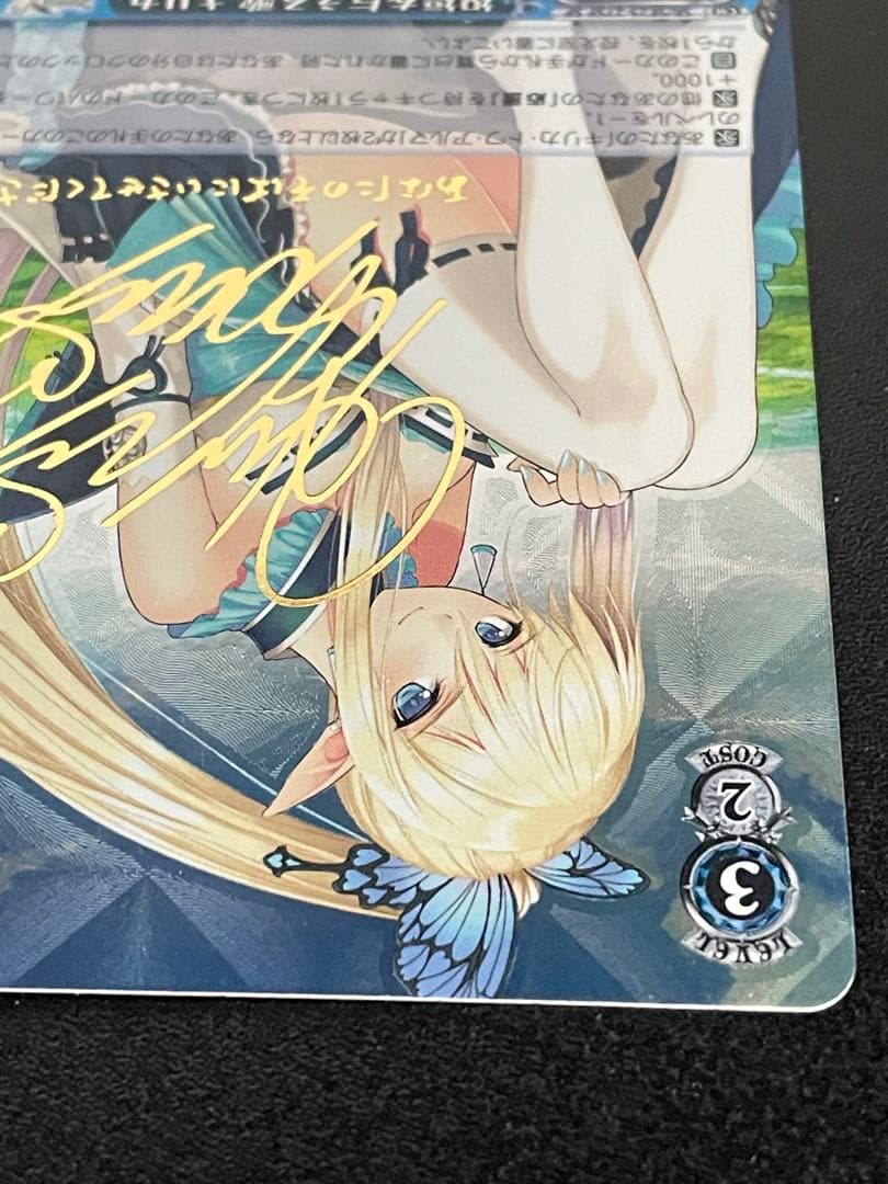 SR/SE25-27SP 祝福を与える歌 キリカ サイン ヴァイスシュヴァルツ