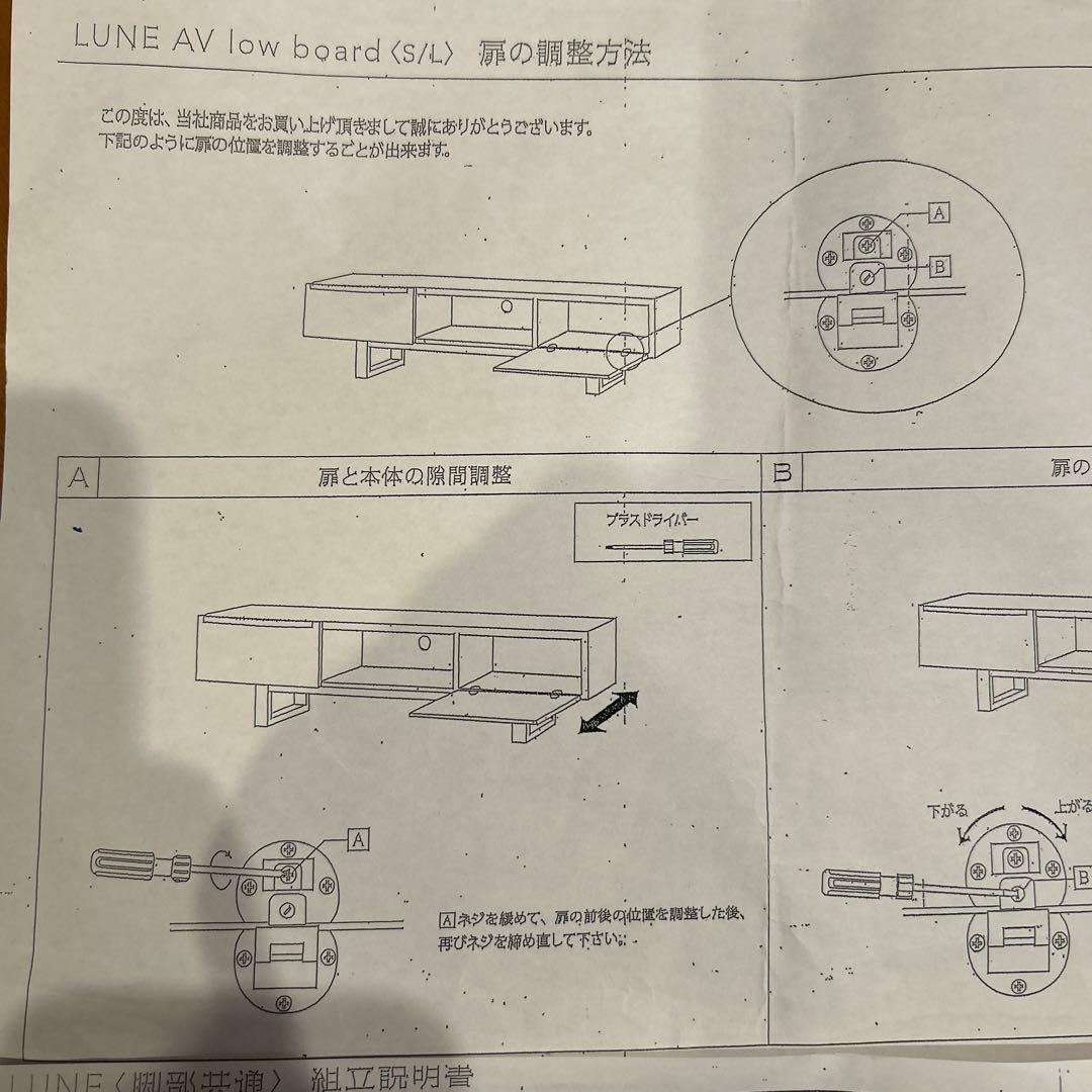 unico LUNA テレビボード　AVボード