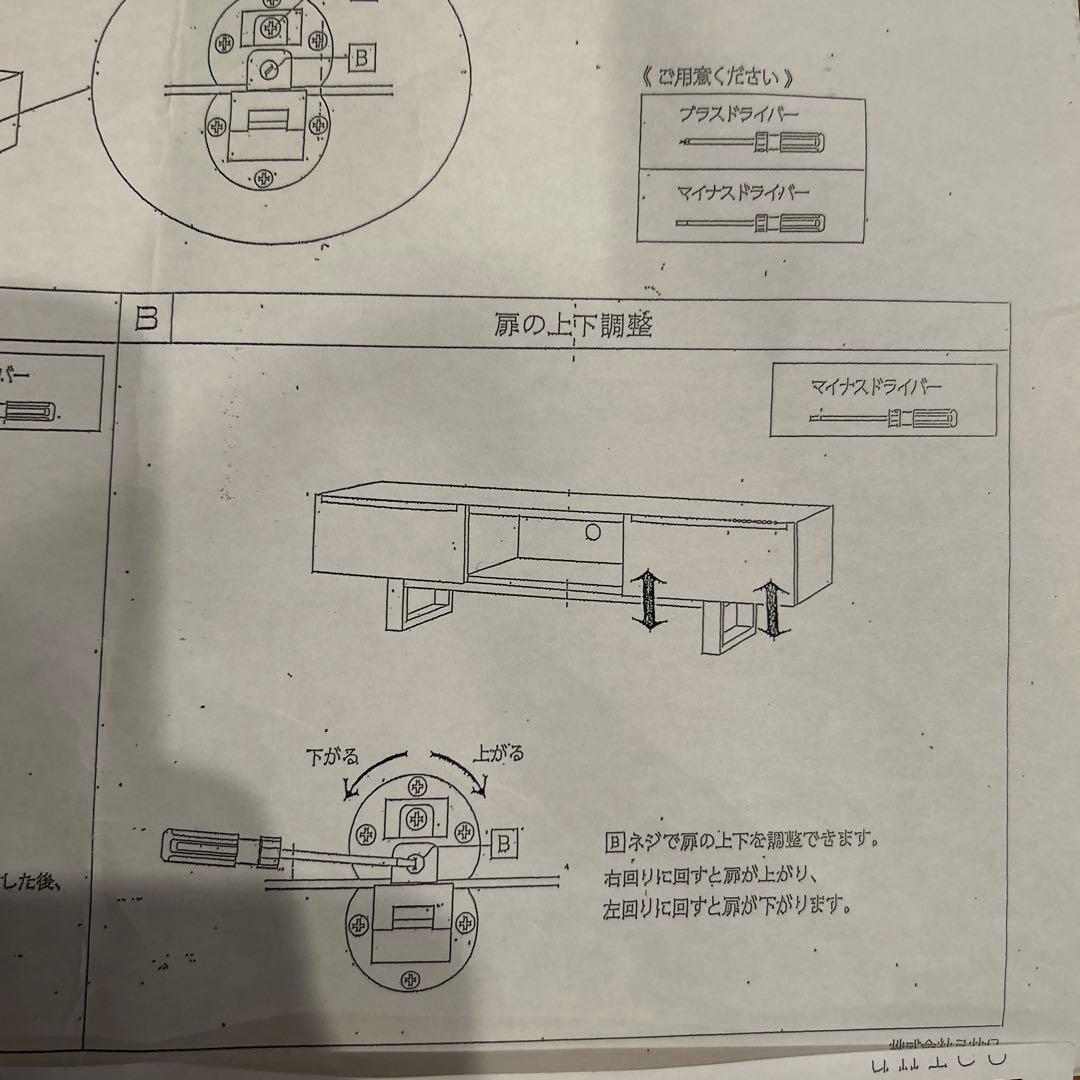 unico LUNA テレビボード　AVボード