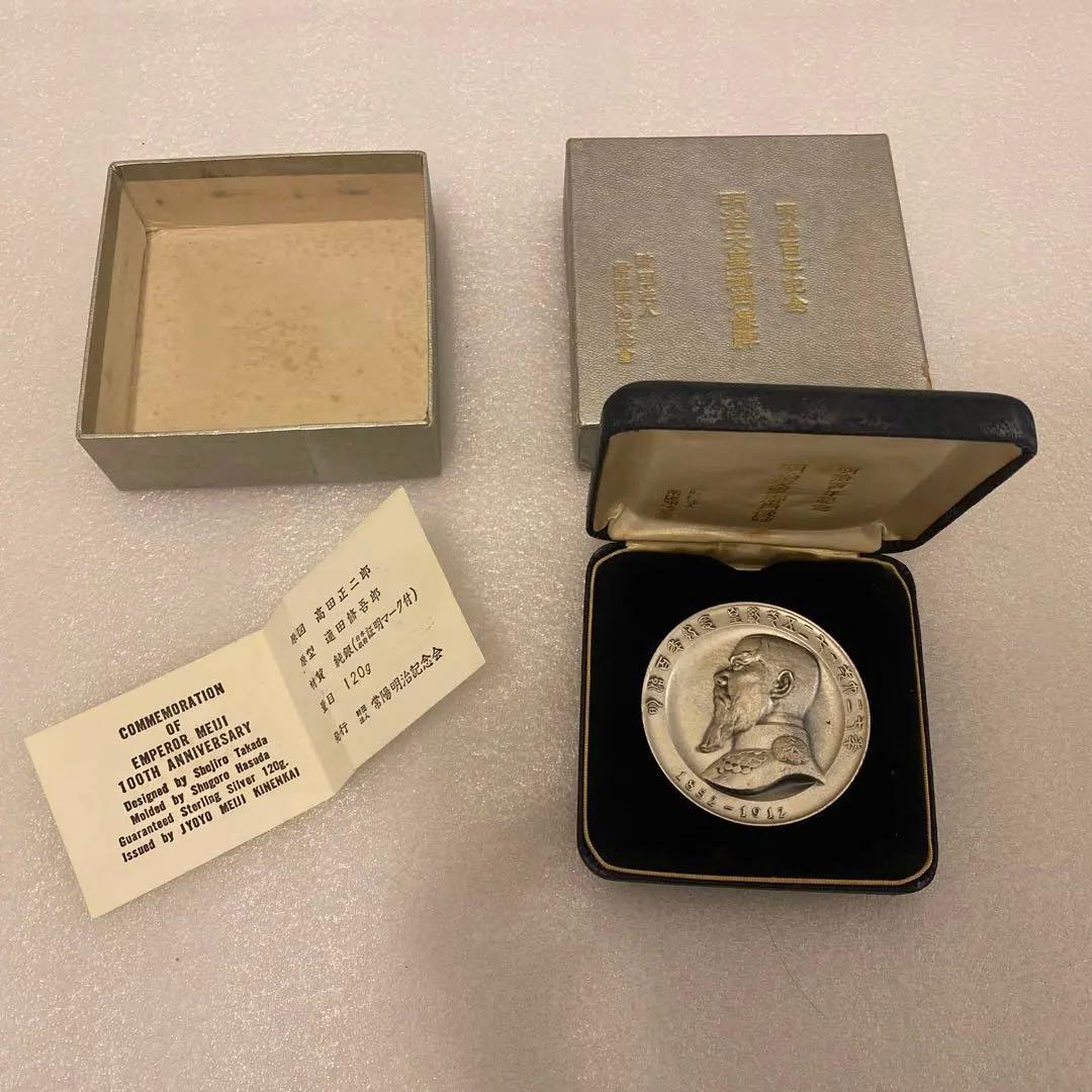 明治百年記念 明治天皇御肖像牌 純銀メダル 120.1g 値下げ不可
