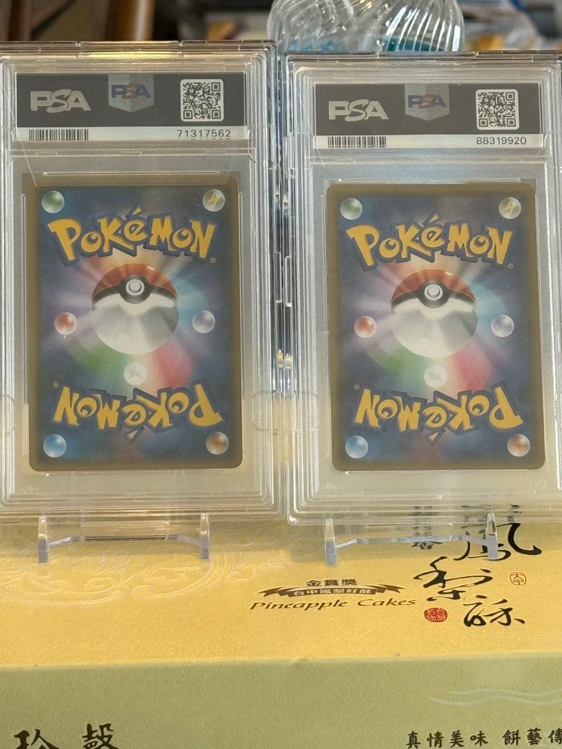 マオ&スイレンSR psa10