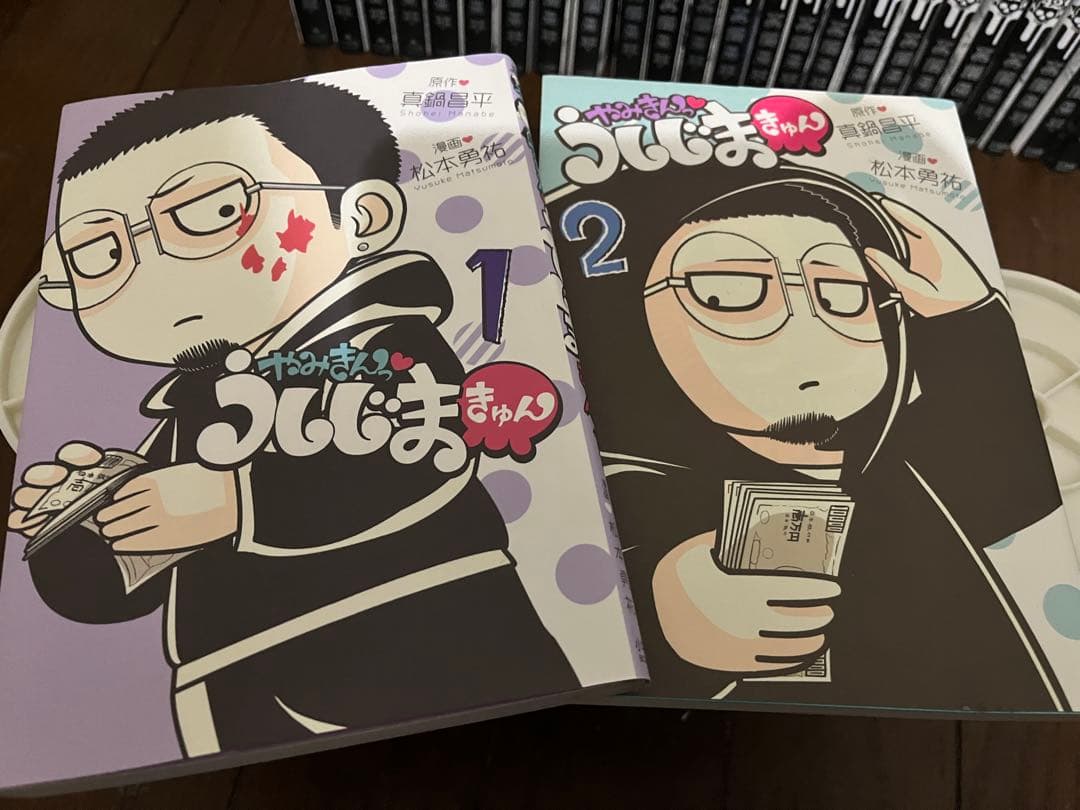 闇金ウシジマくん 全巻セット 46巻 やみきんっうしじまきゅん1.2巻