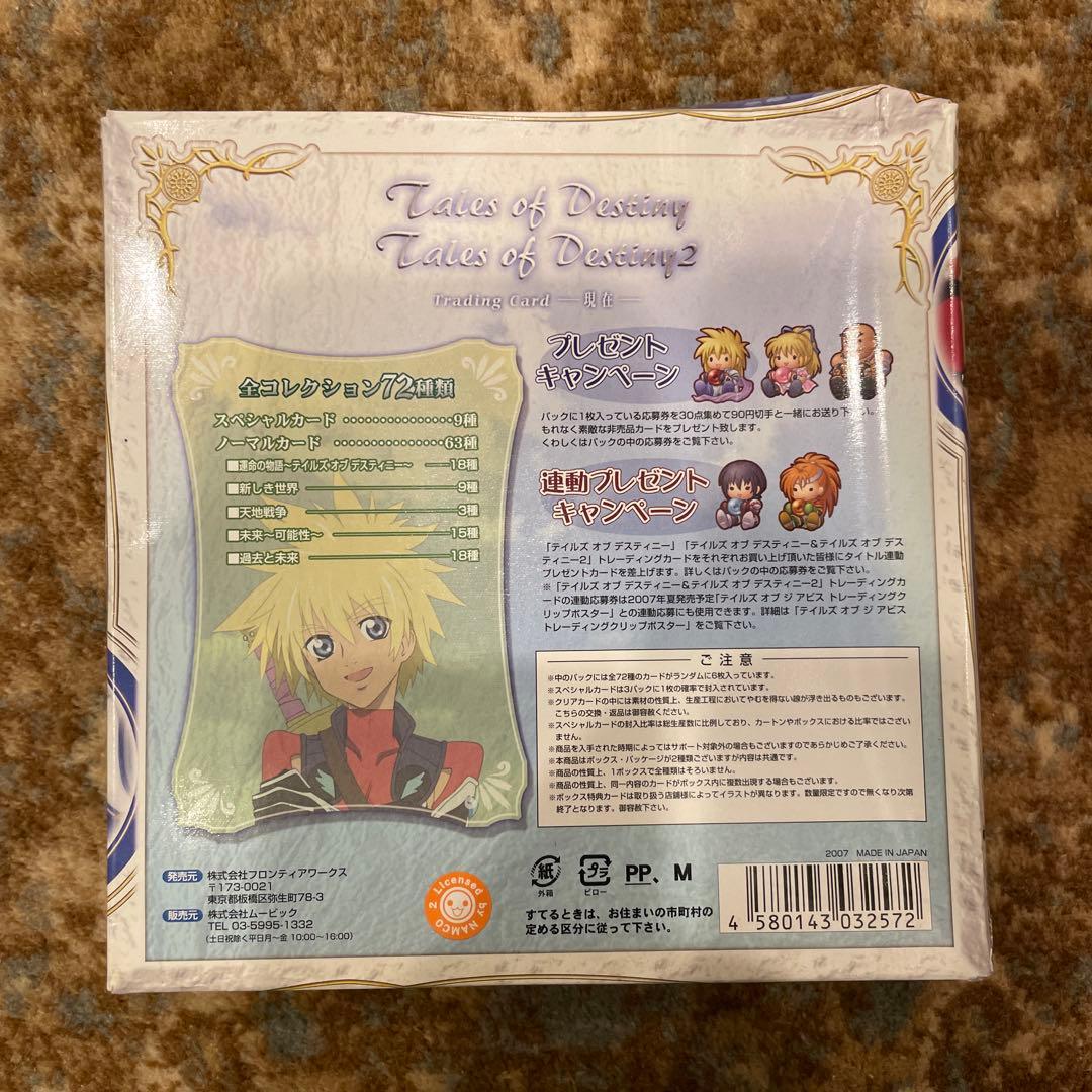 新品　未開封　カード　BOX テイルズ　オブ　デスティニー　現在
