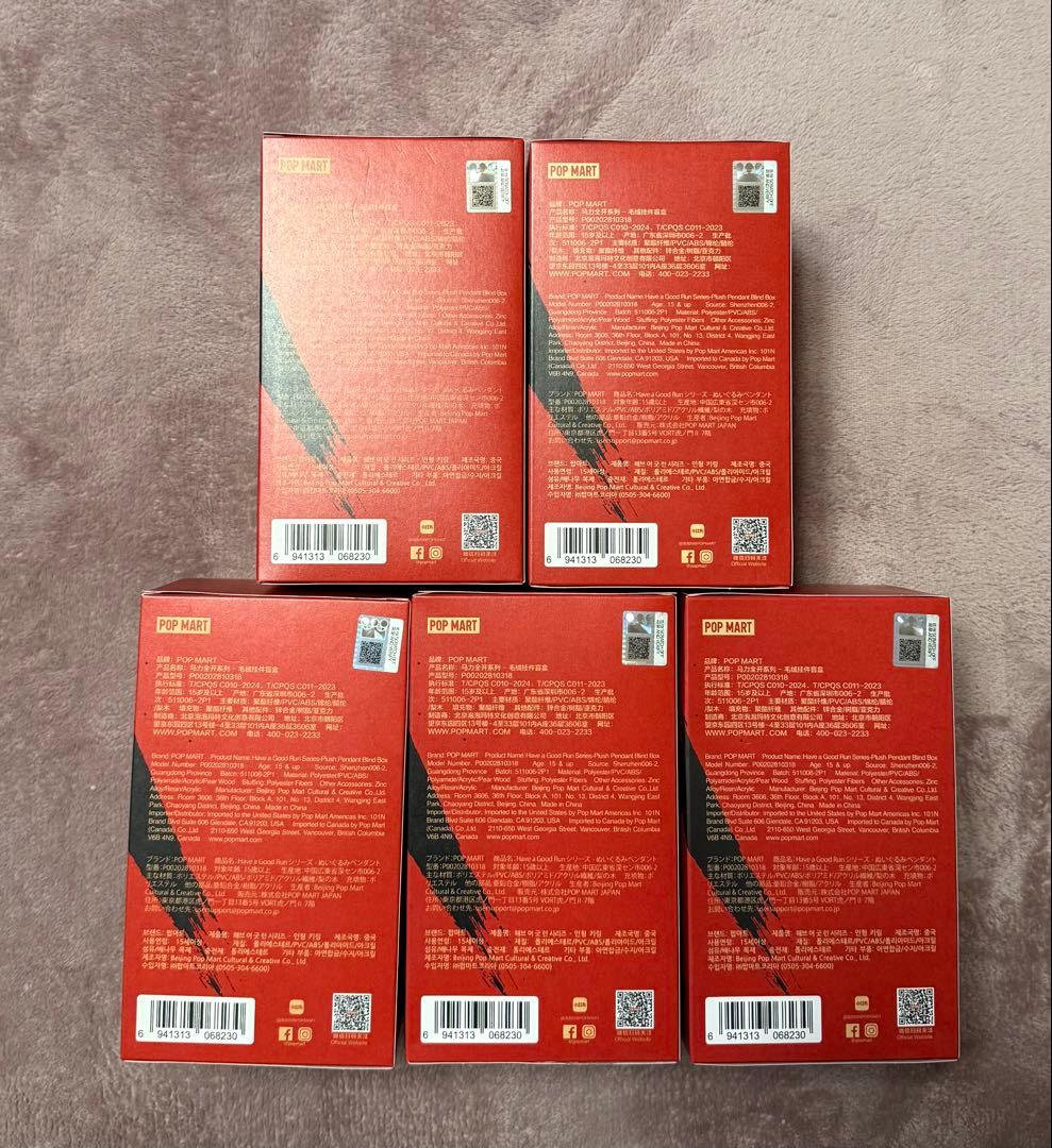POP MART Have a Good Run 馬力全開 正規品 新品未開封