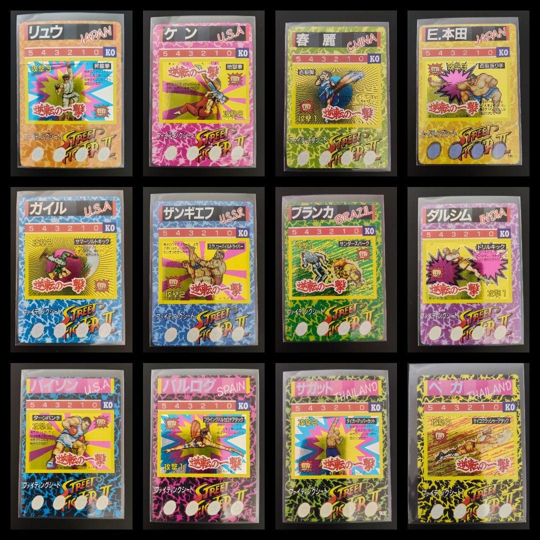 期間限定！ 超希少 全12キャラGOLD ver. ストリートファイター カード