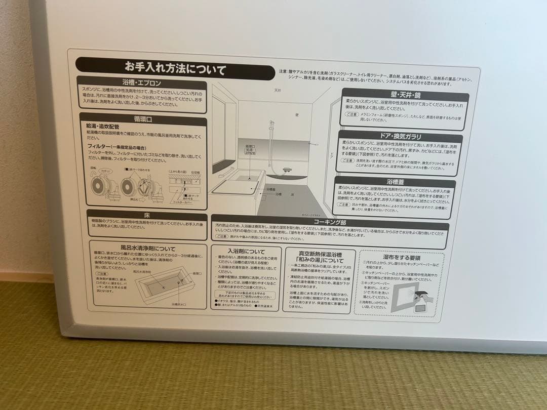 一条工務店 風呂ふた　取手付き　断熱　未使用品