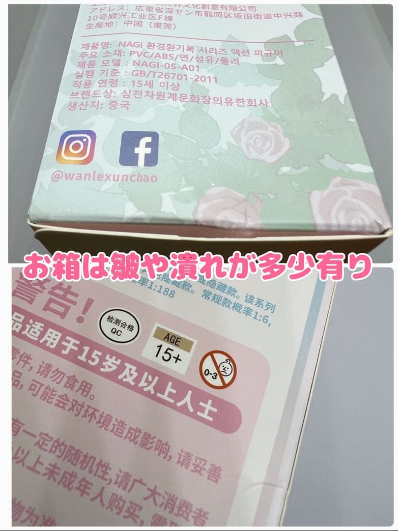 シークレット NAGI ナギ 幻境録 MJD ドール 昭澈 ユキスプーン