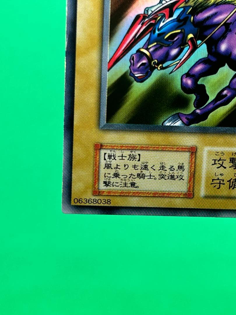 【美品 ③ 暗黒騎士ガイア ウルトラレア】ワンオーナー 初期 遊戯王 Vol.1