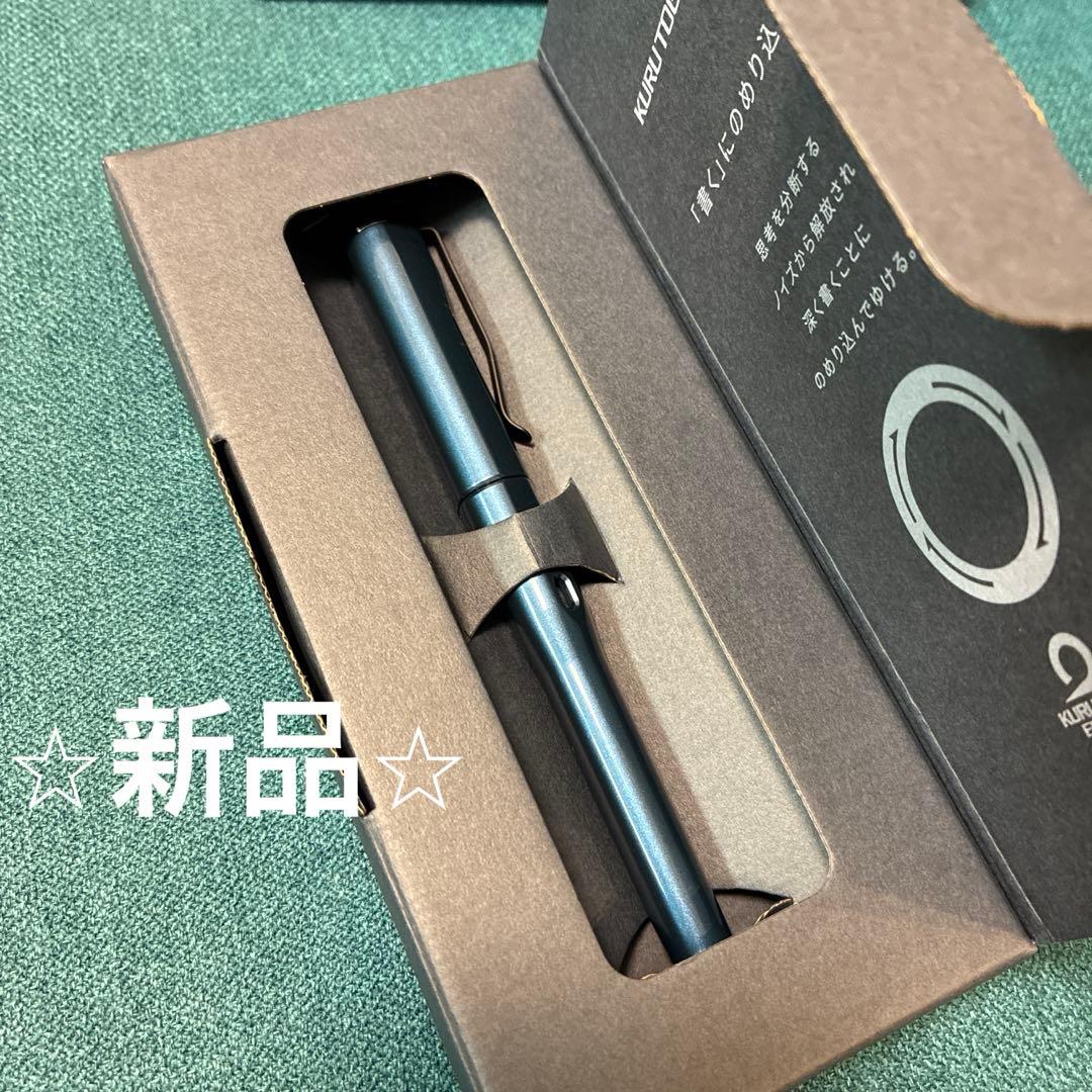 クルトガダイブ アビスブルー 新品☆KURUTOGA DIVE　シャープペンシル