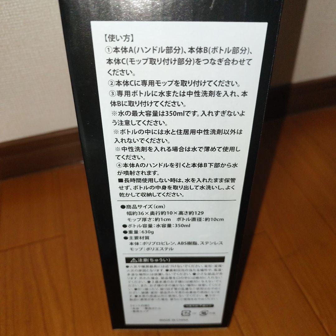 2025年残り福箱【スヌーピーワイパー】