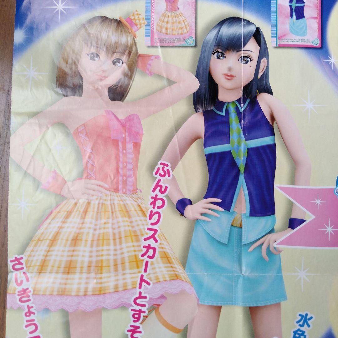 【激レア当時もの】おしゃれ魔女ラブand ベリーオシャレまほうカードカタログ