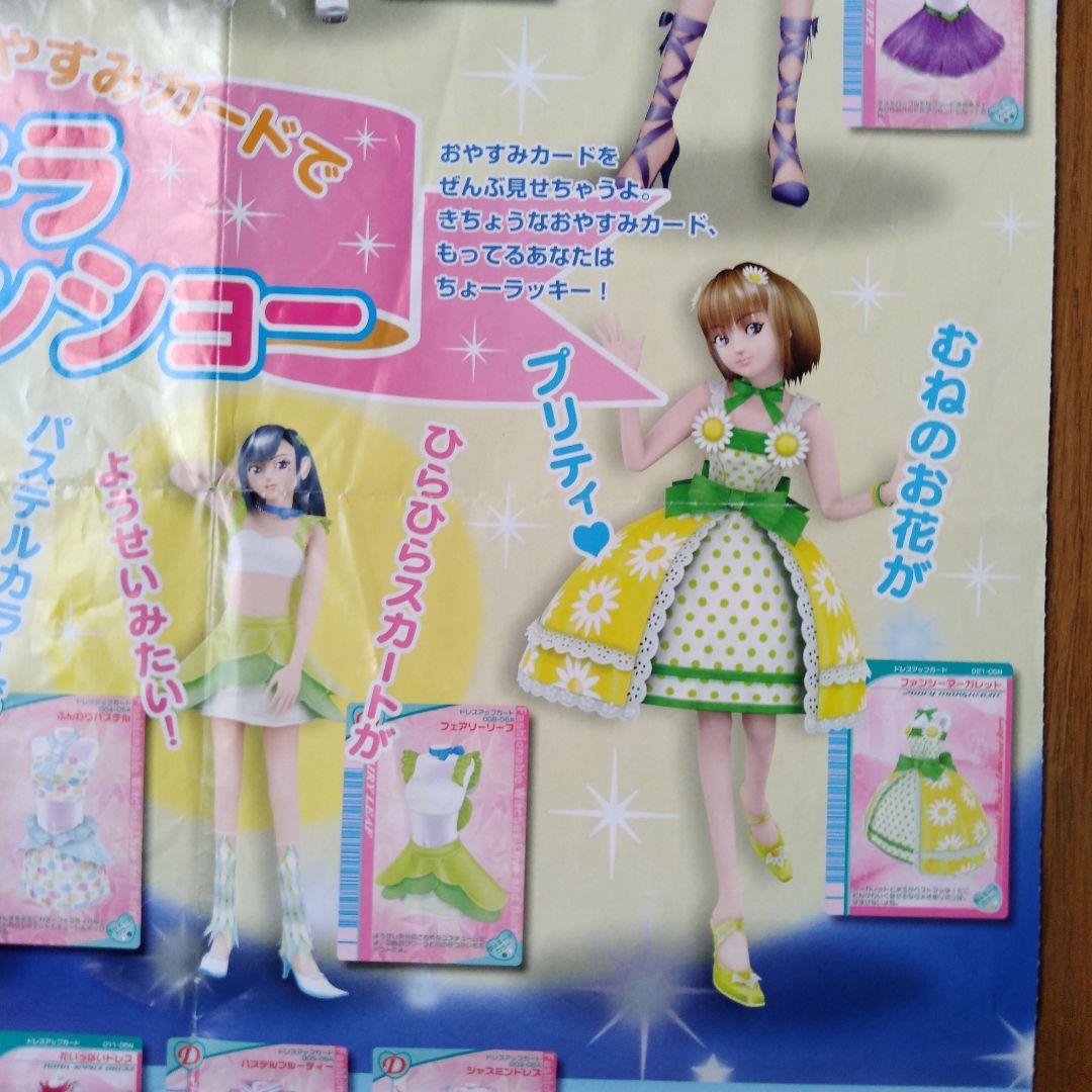 【激レア当時もの】おしゃれ魔女ラブand ベリーオシャレまほうカードカタログ