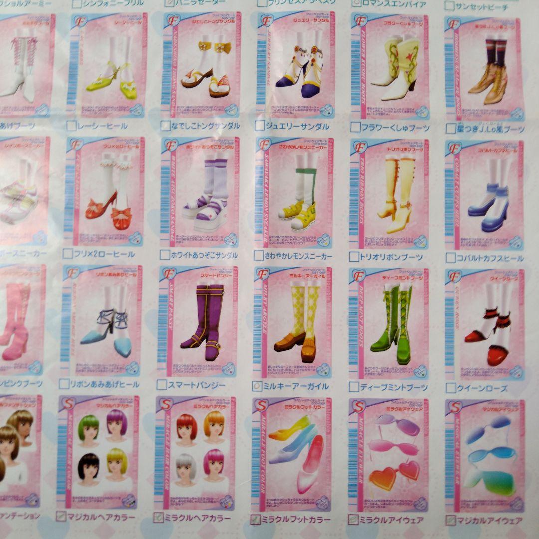 【激レア当時もの】おしゃれ魔女ラブand ベリーオシャレまほうカードカタログ