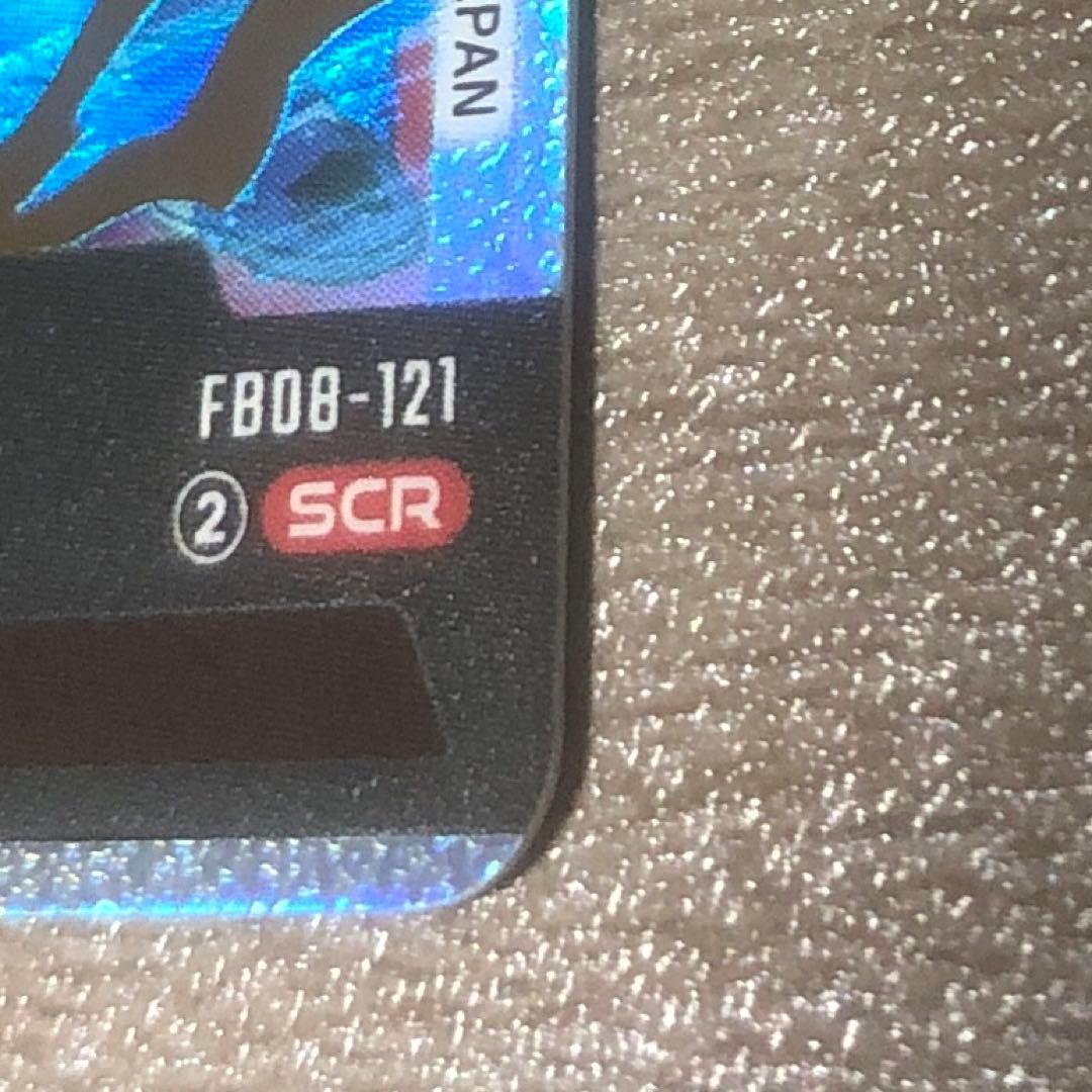 ドラゴンボールカード　フュージョンワールド　誇り高き戦闘民族　（SCR.SR★）