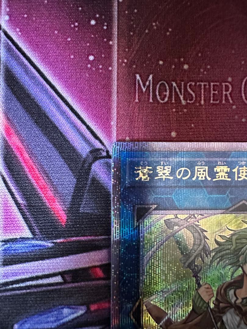 遊戯王　蒼翠の風霊使い ウィン