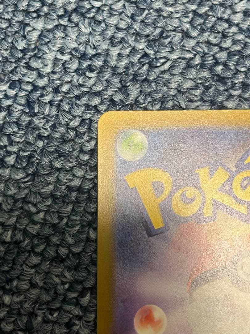 メガカイリューEX MUR センタリング良好