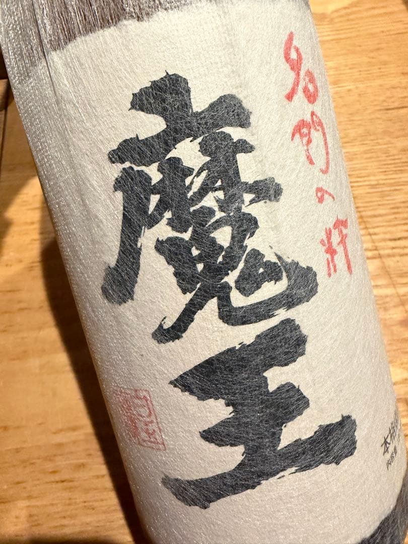 芋焼酎　魔王 1800ml 6本　ケース