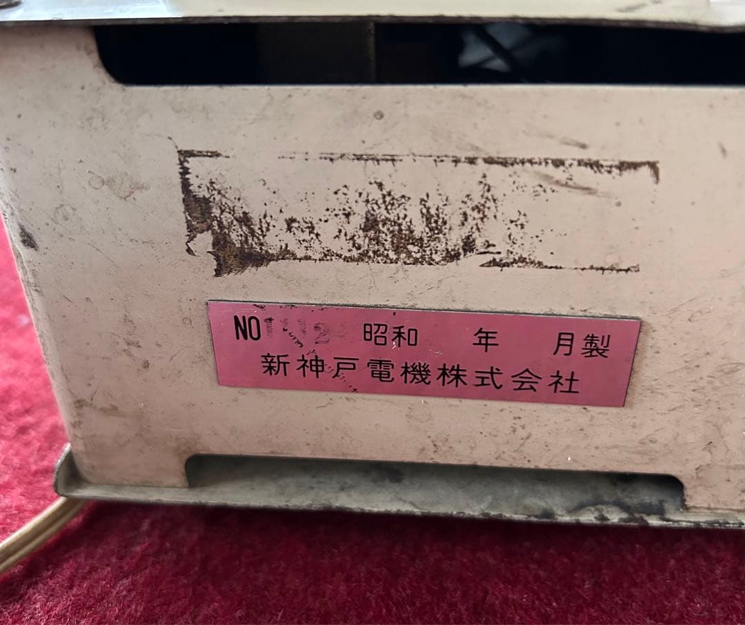 国鉄 合図燈充電器 AAS-3B形