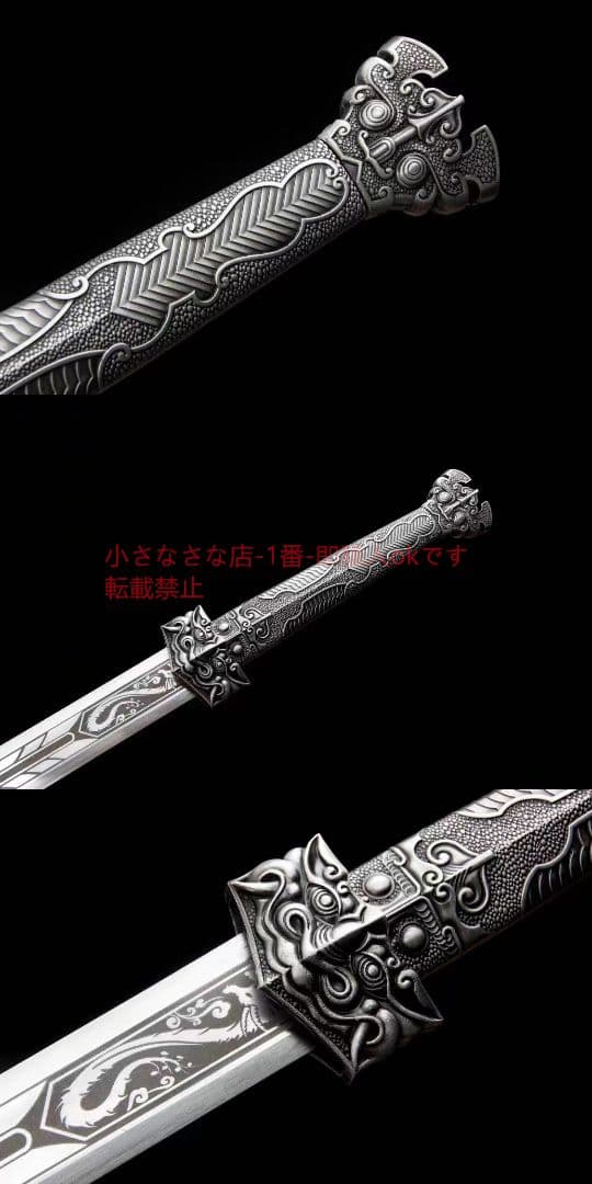 獣嘴漢剣  古兵器 武具 刀装具 日本刀 模造刀 居合刀