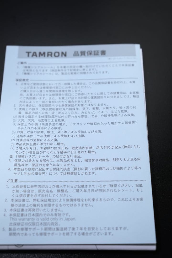 【極美品】TAMRON 90mm F/2.8 Di III MACRO VXD