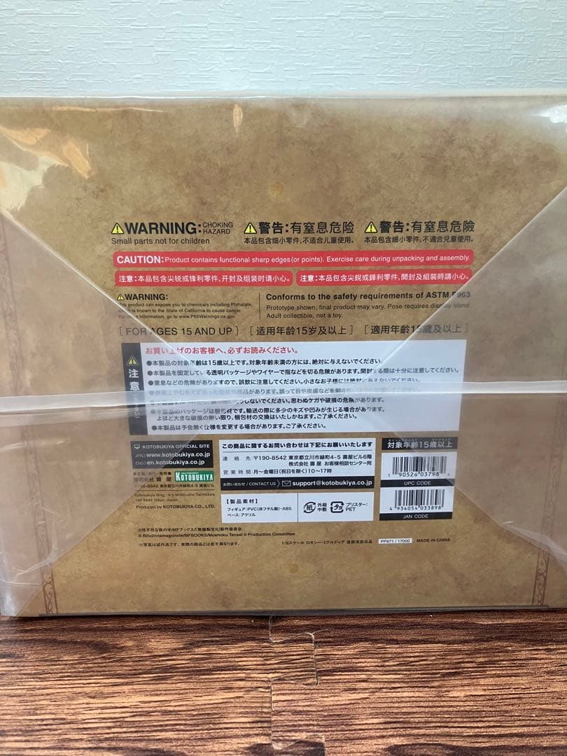 無職転生　ロキシー・ミグルディア フィギュア 2体セット