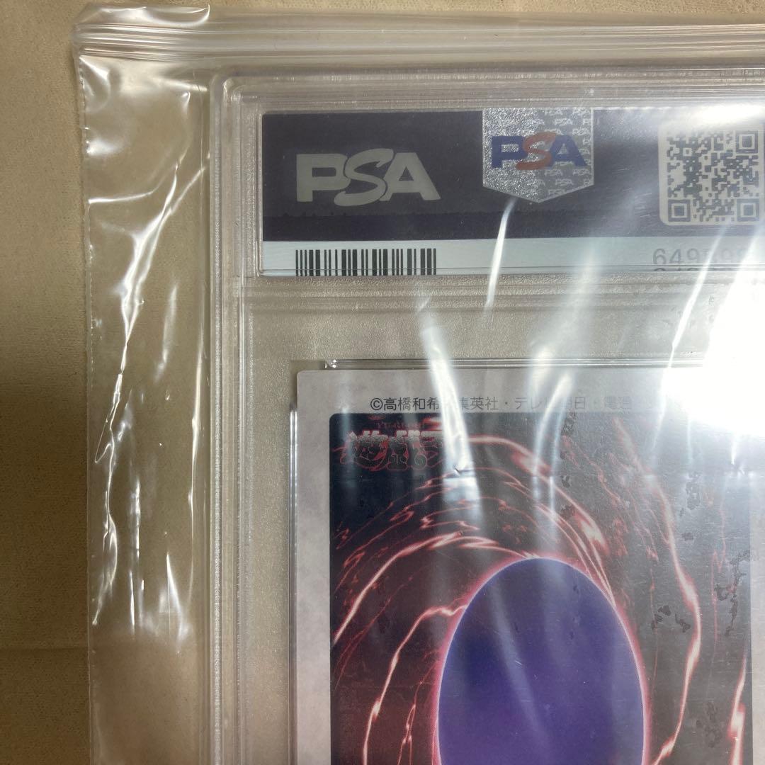 バンダイ　ブルーアイズ・ホワイト・ドラゴン PSA9 1998