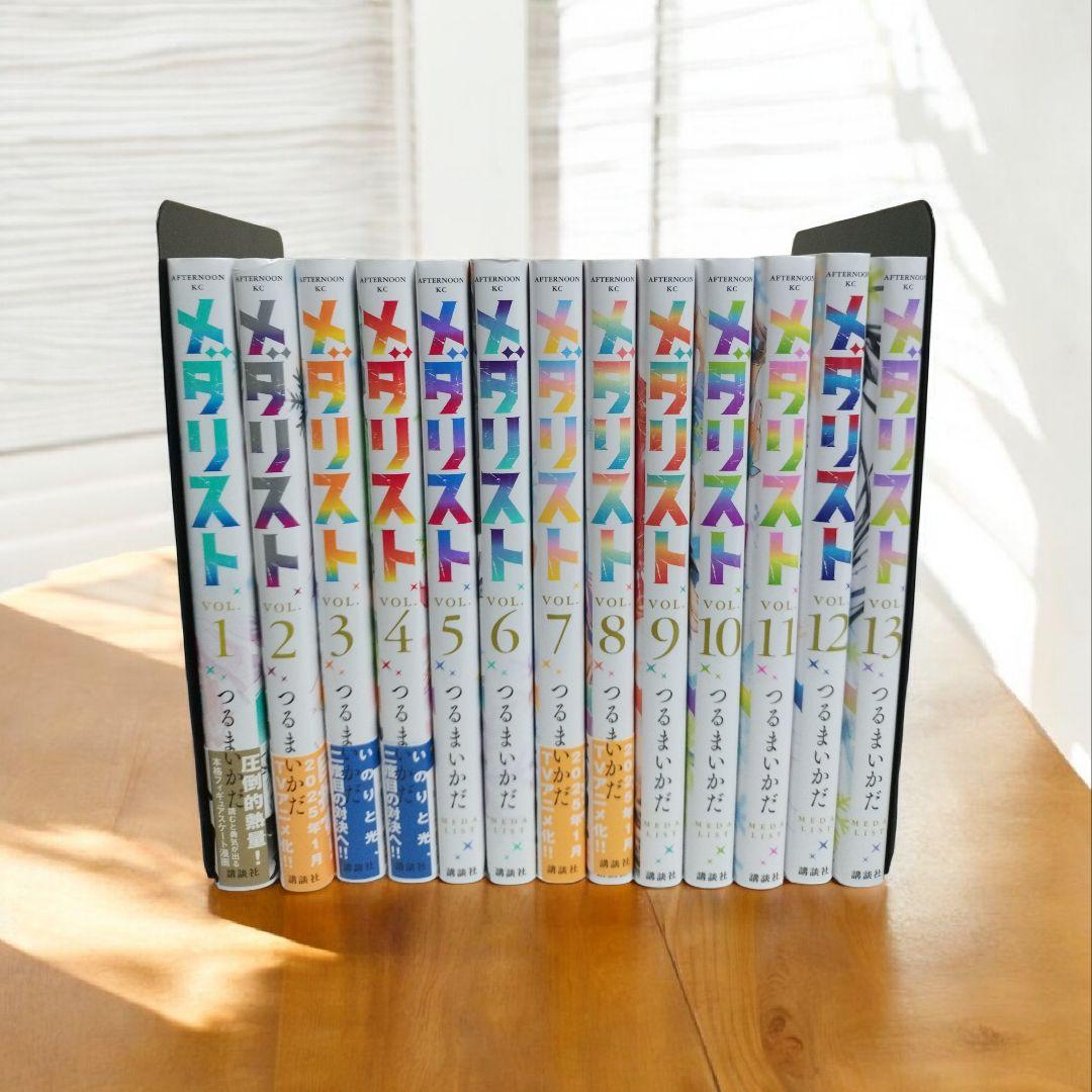 メダリスト １巻〜１３巻