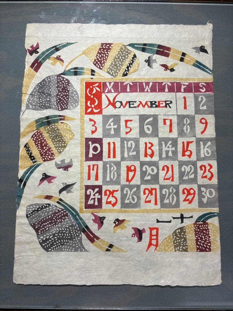 芹沢銈介1968年　 表紙と１2ヶ月分揃い