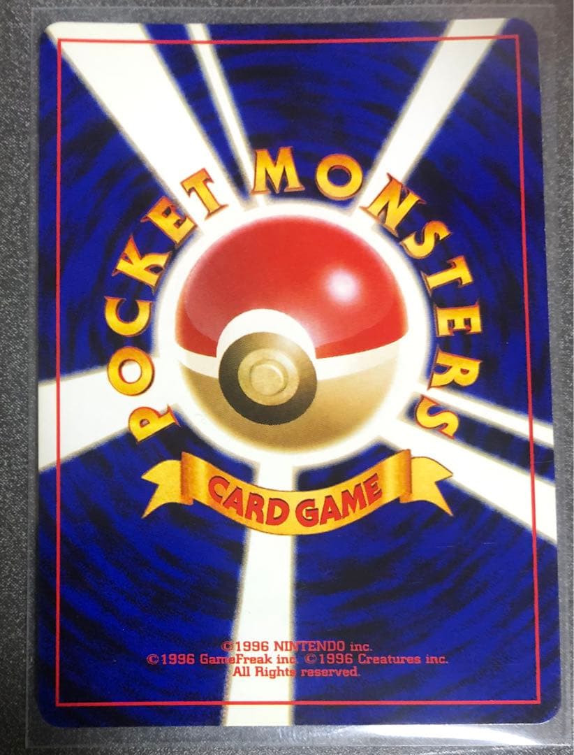 ポケモンカード旧裏「拡張パック第３弾 めざめる伝説 ライコウ」