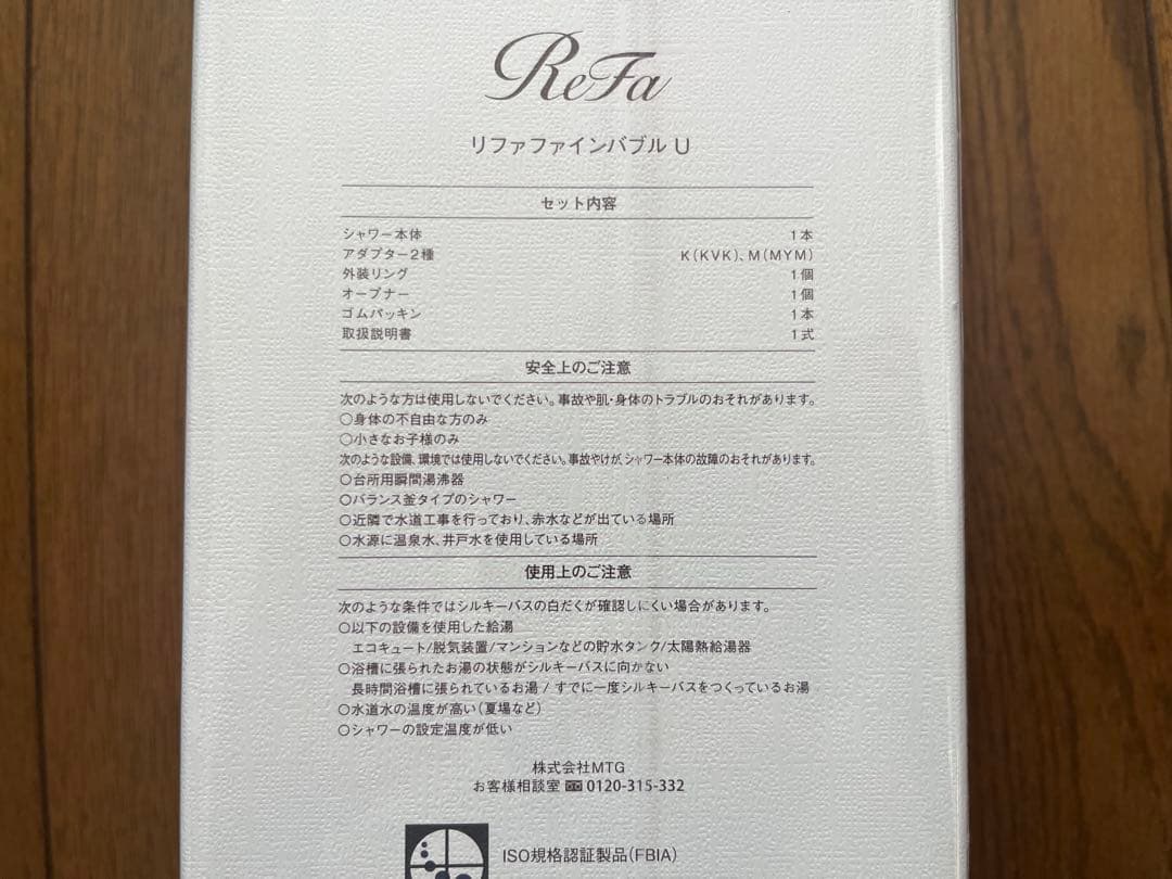 ReFa リアファファインバブル U シャワーヘッド