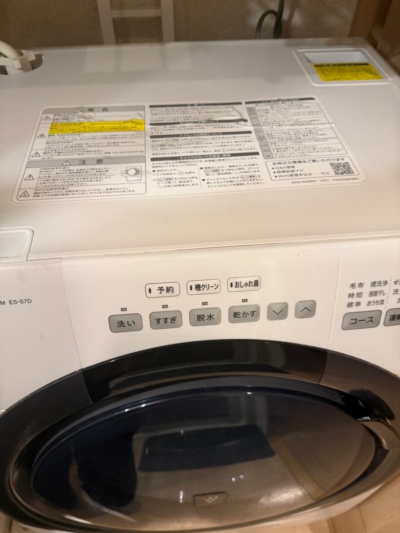 【ジャンク:異音】SHARP ドラム式洗濯機 ES-S7D(1/19までの発送)