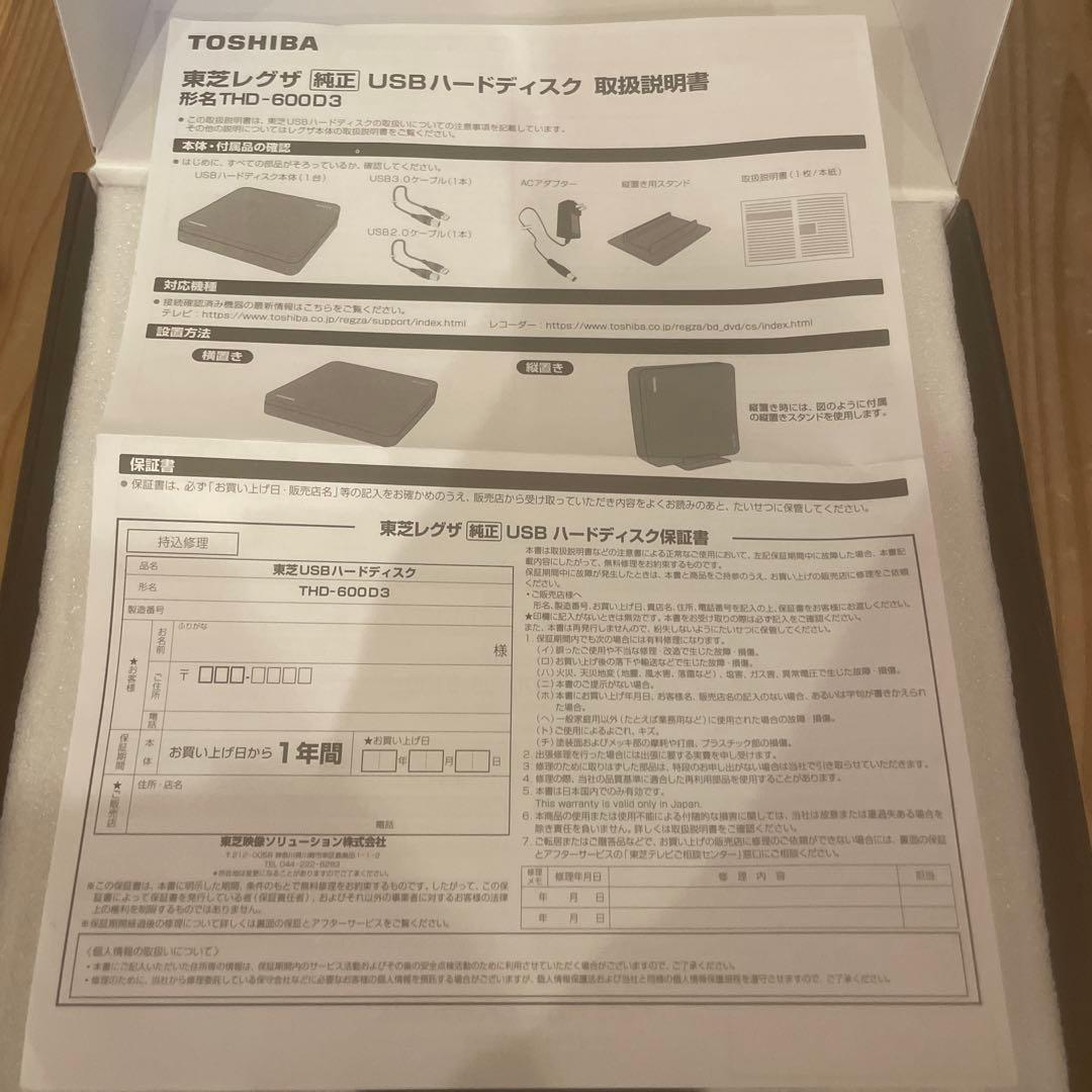 限定値下げ⭐︎TOSHIBA レグザ純正 USBハードディスク THD-600D3