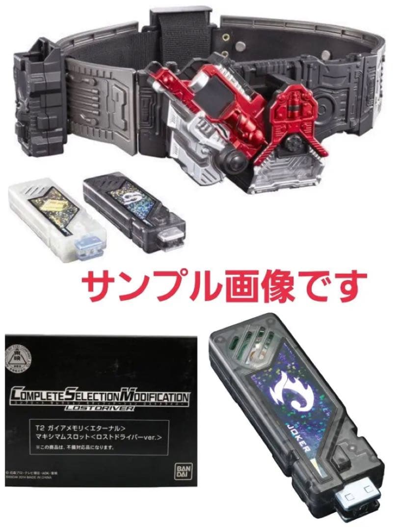 未開封　CSMロストドライバー　T2ジョーカーメモリ　不備対応品付　仮面ライダー