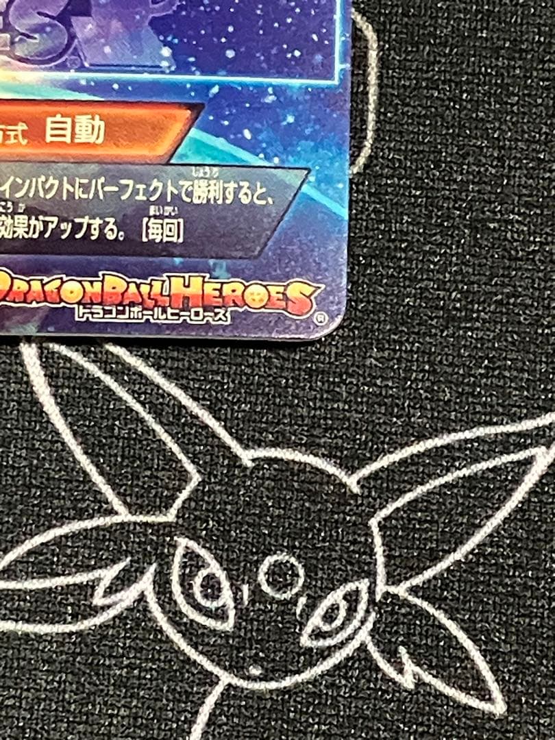 ドラゴンボールヒーローズ H3-SEC HGD10-SEC2 HG8-SEC