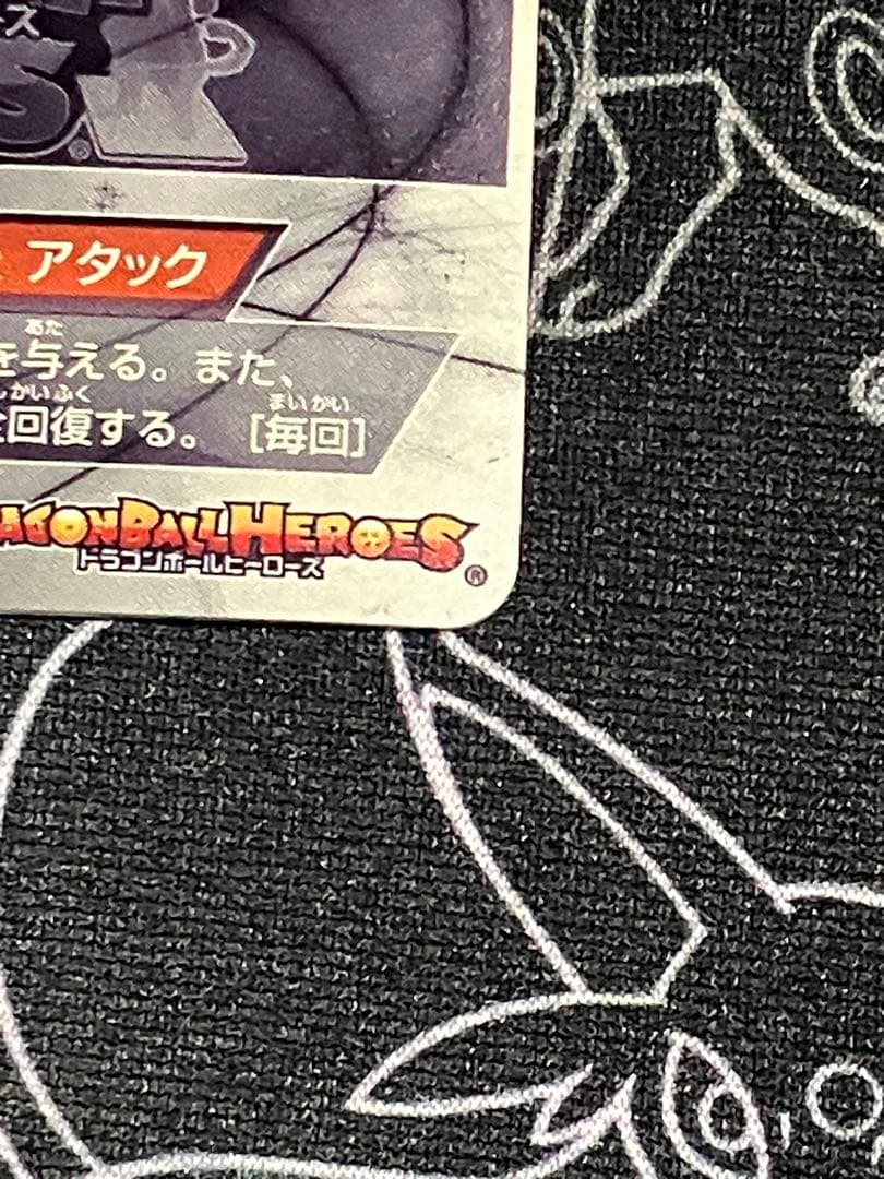 ドラゴンボールヒーローズ H3-SEC HGD10-SEC2 HG8-SEC