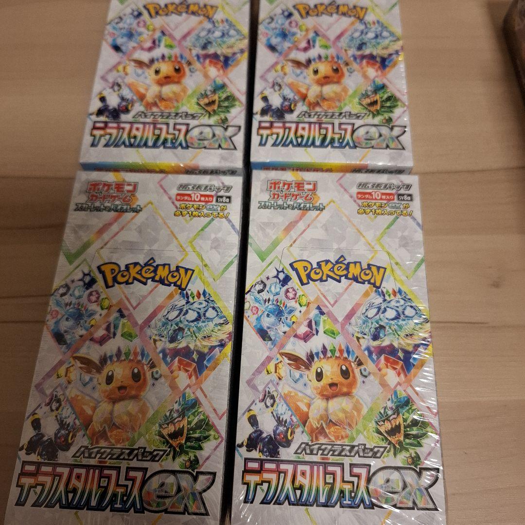 ポケモンカード　テラスタルフェスex　BOX　シュリンク付き