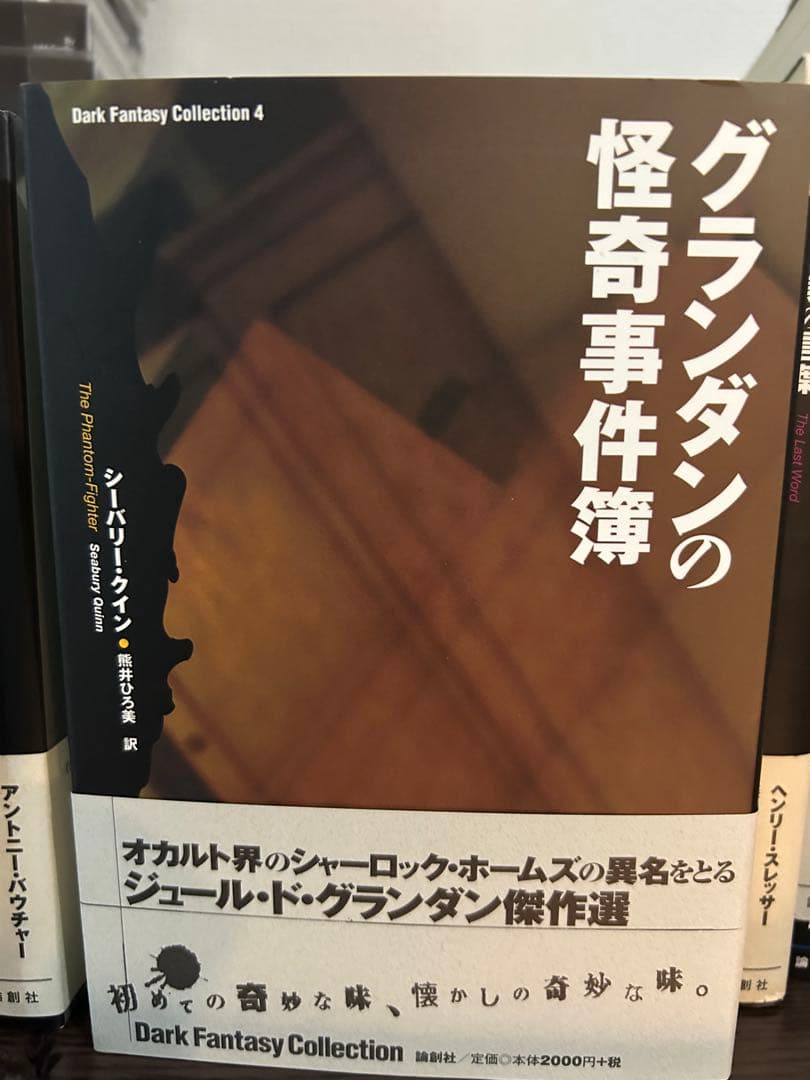 ダークファンタジーコレクション