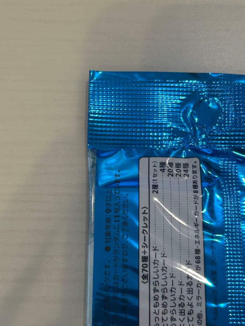 【未開封パック】ソウルシルバーコレクション L1ポケモンカードゲームLEGEND