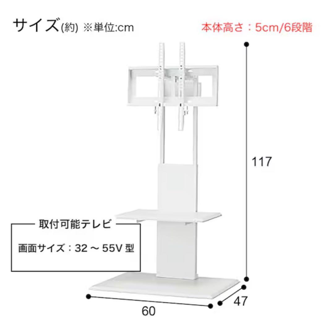 ニトリ　壁寄せテレビスタンド　トエルL-WH/WW
