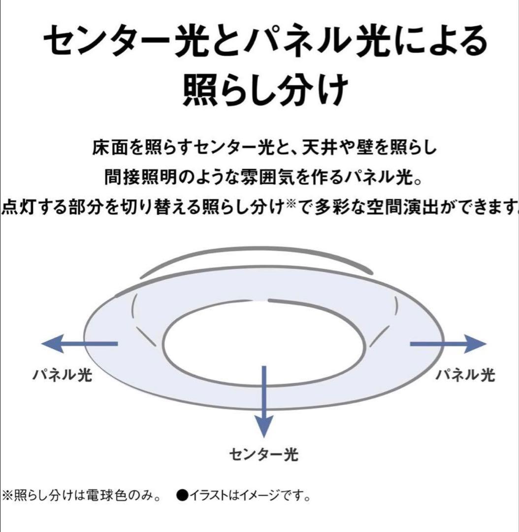 美品　パナソニック　HH-CL0892A LE シーリングライト　8畳パルック①