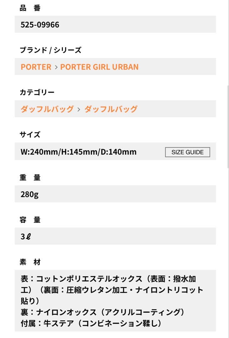 PORTER GIRL ショルダーバッグ2way アーバン URBAN