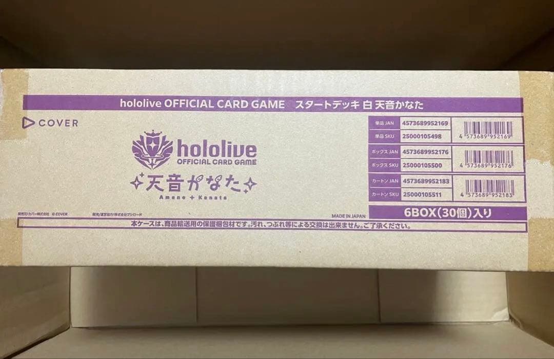 【新品・未開封】ホロライブ スタートデッキ 白 天音かなた 1カートン（30個）