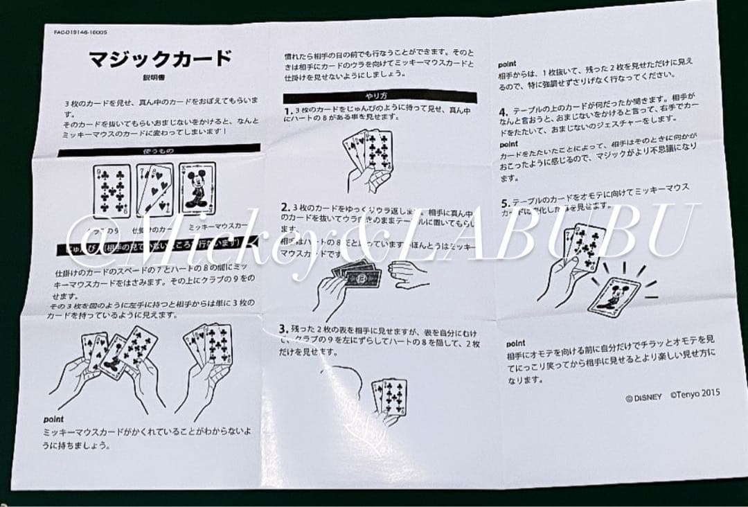 非売品クラブ33幻激レア❤︎マジックトランプDisneyディズニー限定club33