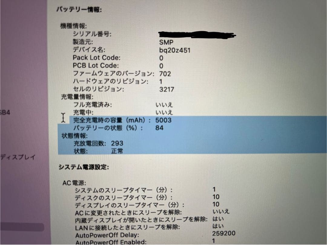 MacBook Pro 2015 13インチ 英語キーボード 8g 128g