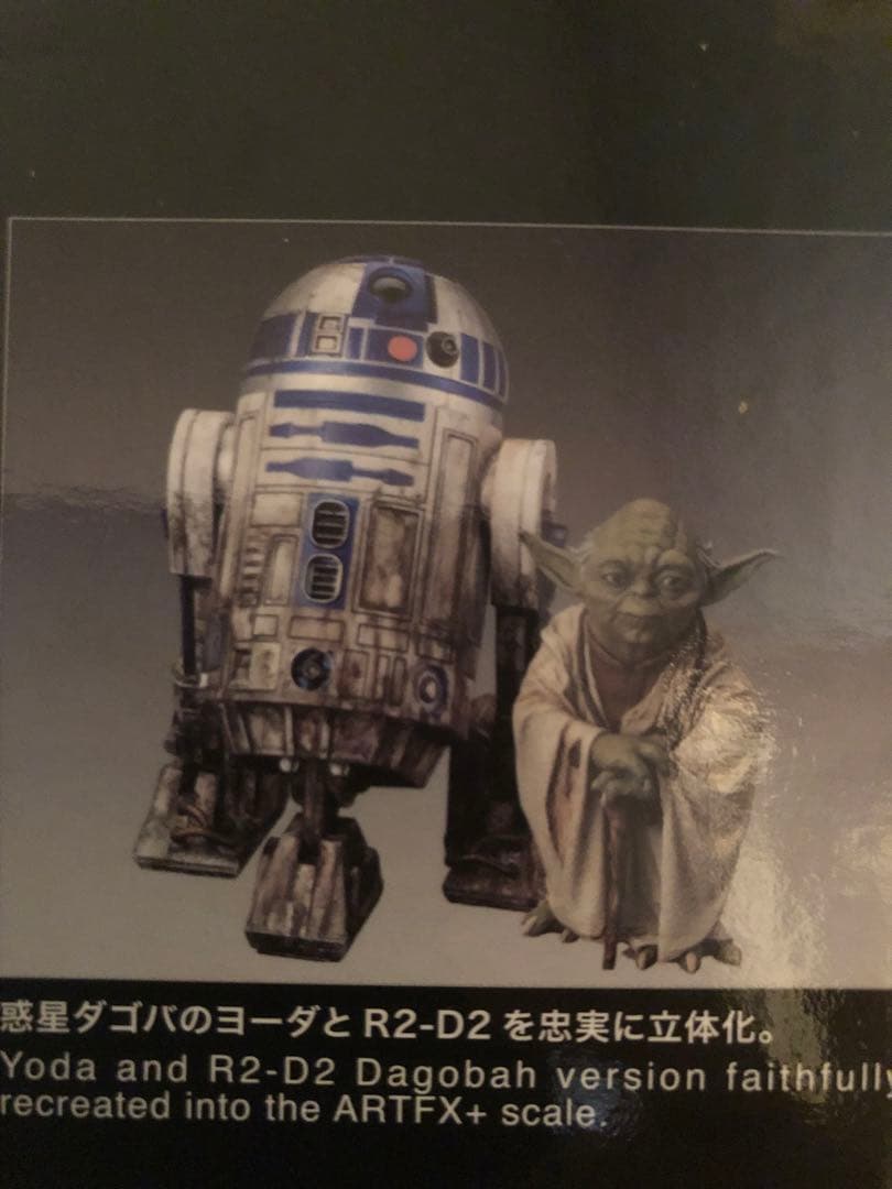 廃番　壽屋　STARWARS YODA &R2D ARTFX 新品未開封