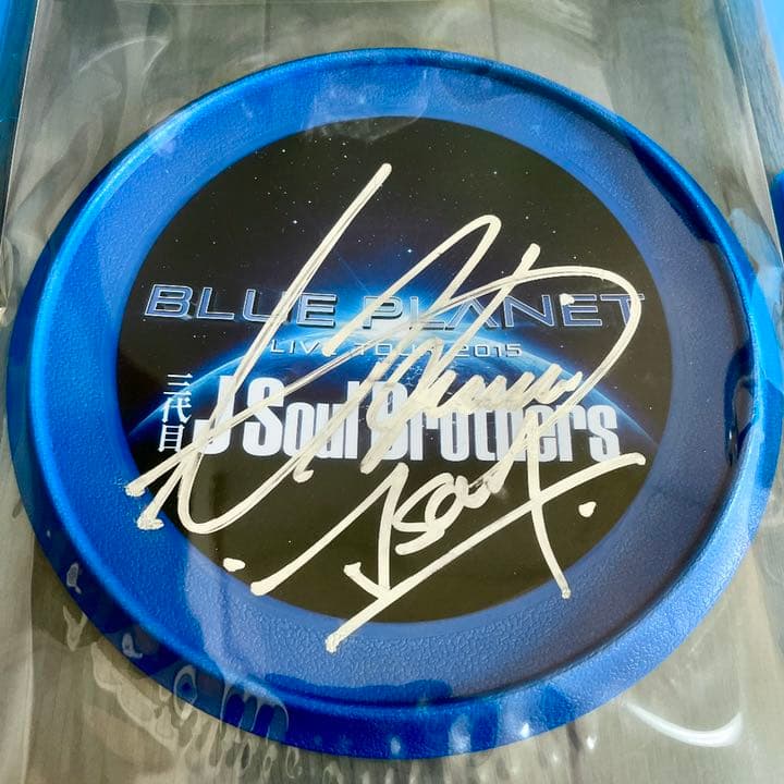 直筆サイン フリスビー　登坂広臣　三代目JSOULBROTHERS
